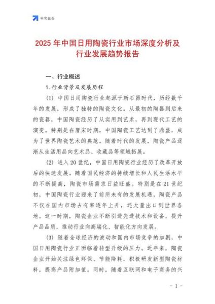 陶瓷在新能源领域有哪些应用_陶瓷未来五年发展趋势