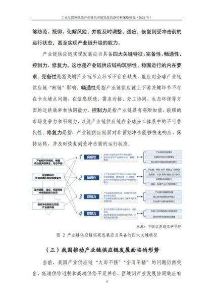 工业互联网发展战略_如何落地实施