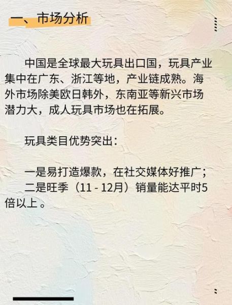 玩具行业前景怎么样_2024年还能入局吗