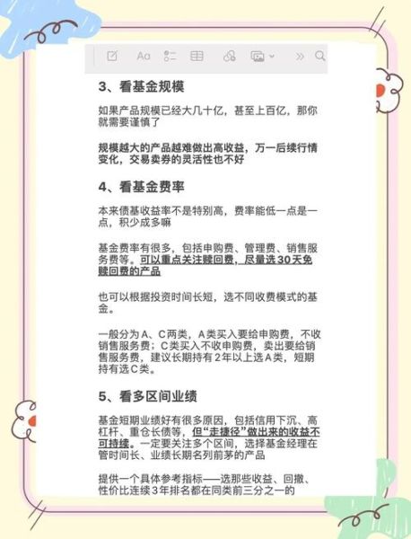 互联网基金销售平台哪家好_如何挑选高收益基金