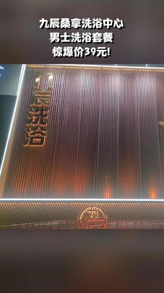 洗浴中心赚钱吗_2024年还能开吗