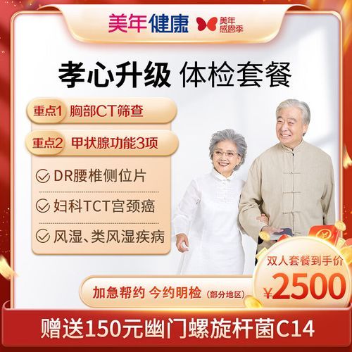 健康体检预约流程_体检报告多久能拿到