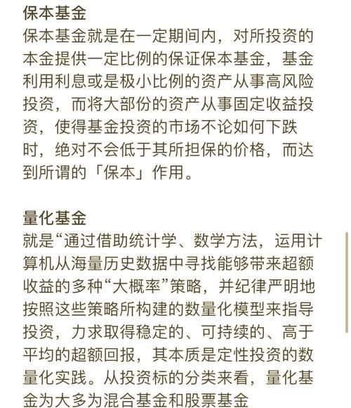 互联网基金优缺点有哪些_互联网基金值得买吗