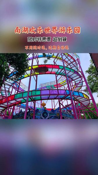 游乐城前景怎么样_2024还能赚钱吗