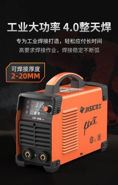 家用电焊机怎么选_逆变直流电焊机哪个牌子好