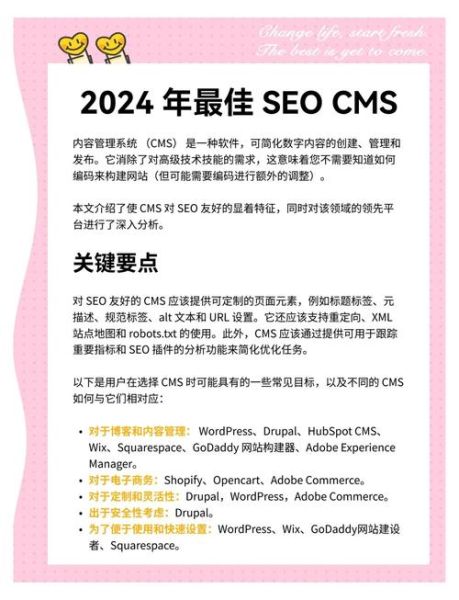 2024年网站SEO怎么做_未来SEO趋势有哪些