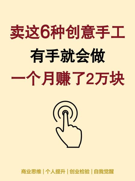 手工艺前景怎么样_手工艺创业赚钱吗
