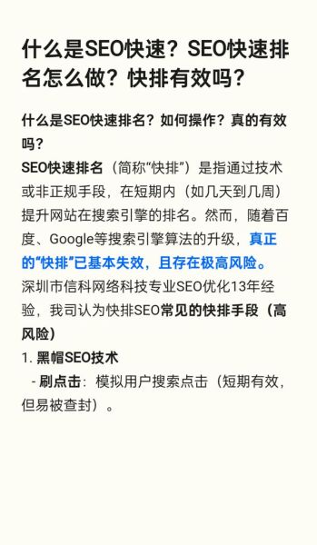 SEO优化怎么做_如何快速提升网站排名