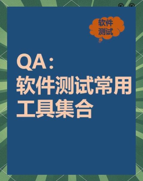 软件测试工具哪个好_软件测试工具未来趋势