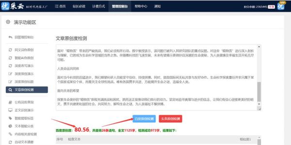 教育行业SEO怎么做_在线教育关键词排名提升方法