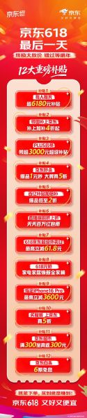 京东618如何引流_京东秒杀活动怎么做