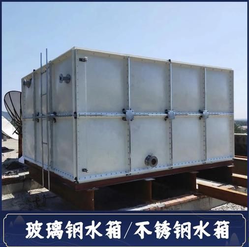 玻璃钢多少钱一平米_玻璃钢和不锈钢哪个更耐用