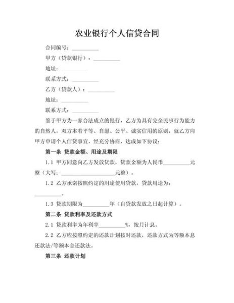 农村合作金融是什么_如何申请农村合作金融贷款