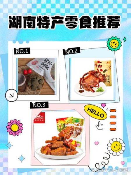 特产食品怎么做线上推广_特产食品有哪些营销渠道
