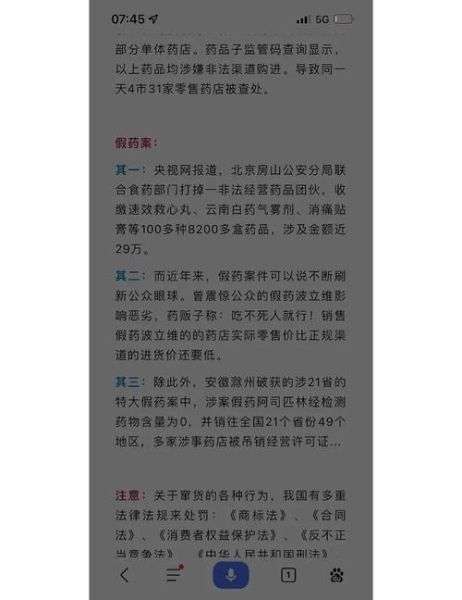 网上买药可靠吗_网上买药怎么辨别真假