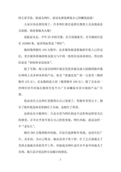网红怎么赚钱_网红行业未来趋势