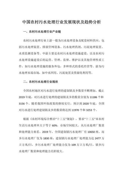 污水处理行业前景如何_污水处理技术发展趋势