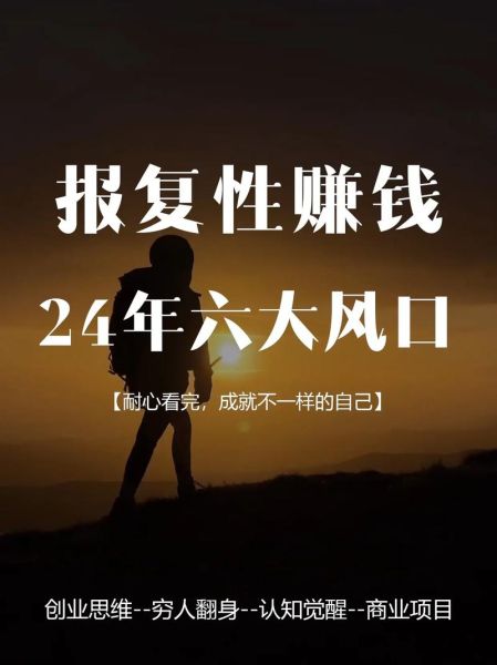 互联网创业做什么好_2024年网络赚钱新风口