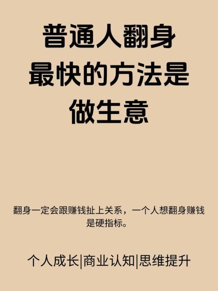 经济下行如何创业_普通人还能做什么副业