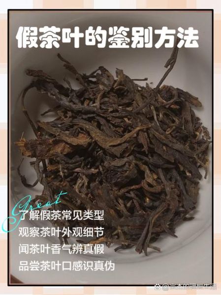 网上买茶叶哪个平台靠谱_如何辨别茶叶真假