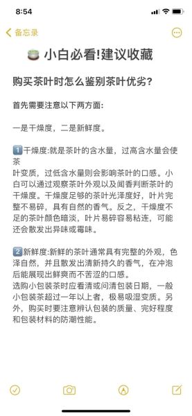 网上买茶叶哪个平台靠谱_如何辨别茶叶真假