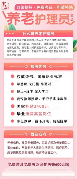 养老专业就业前景怎么样_养老专业学什么课程