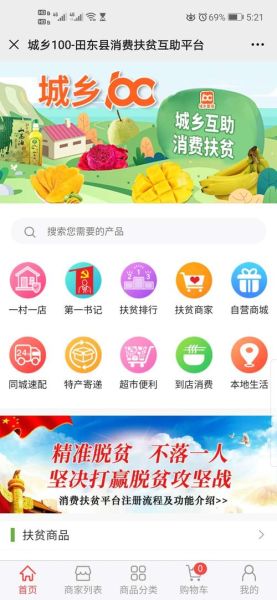 互联网农业创业怎么做_农业电商平台如何盈利