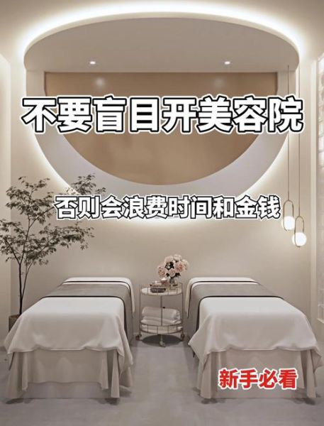 美容行业前景怎么样_开美容院赚钱吗