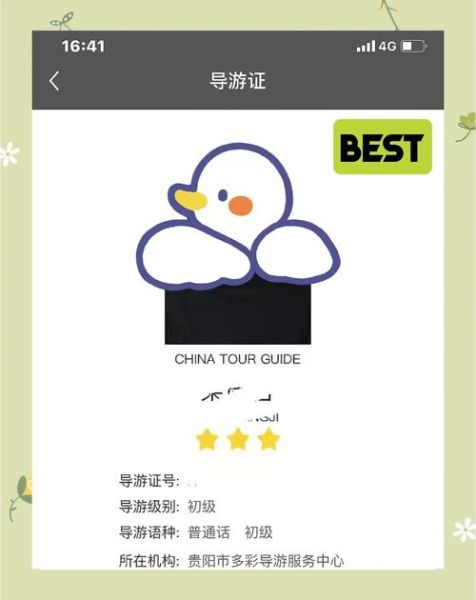 导游一个月能赚多少钱_如何成为自由导游