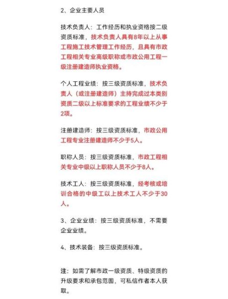 市政工程资质怎么办理_市政工程施工流程是什么