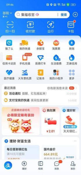 支付宝和微信支付哪个更安全_国内主流支付方式对比