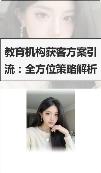 教育行业客户分析怎么做_教育培训机构如何精准获客