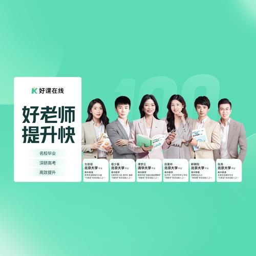 在线教育平台怎么选_网课机构哪家好