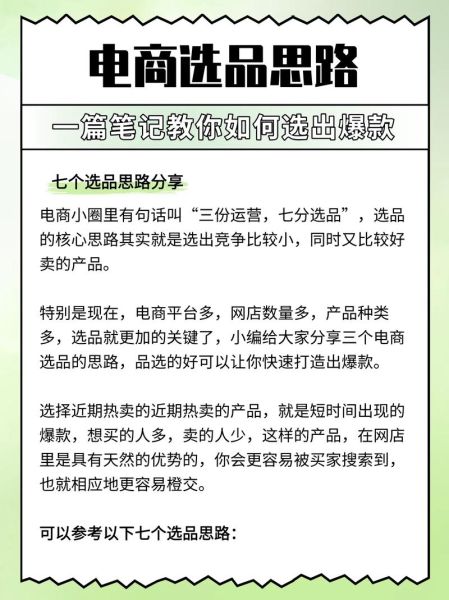 男装电商怎么做_男装品牌如何选品