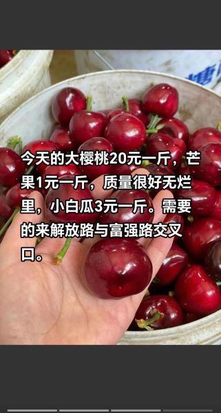 樱桃多少钱一斤_樱桃怎么挑选