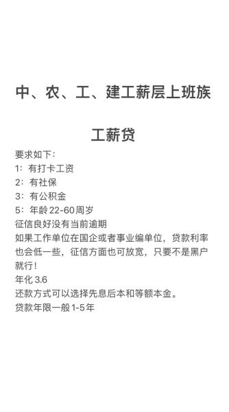 银行互联网贷款可靠吗_如何申请