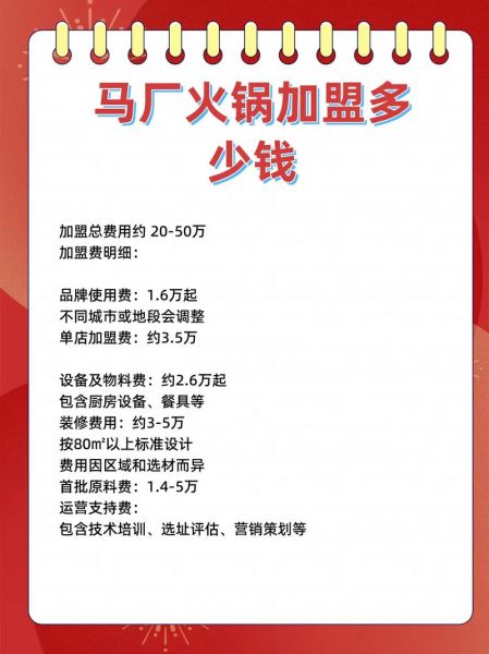 火锅加盟多少钱_火锅店怎么选址