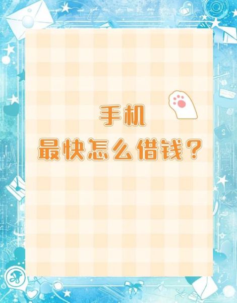 互联网借贷哪个平台靠谱_如何快速借到钱