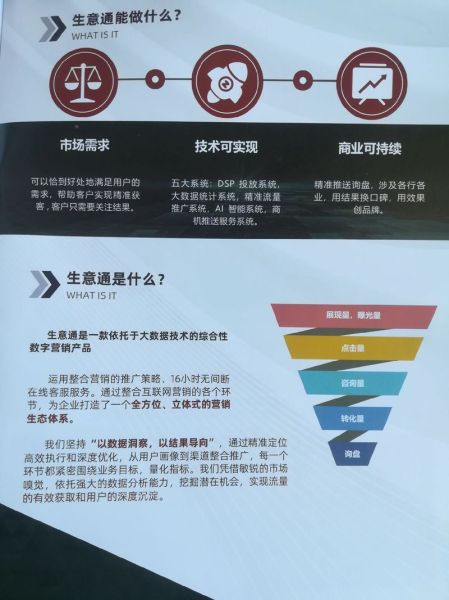 互联网对商业的利弊有哪些_中小企业如何平衡风险与机遇