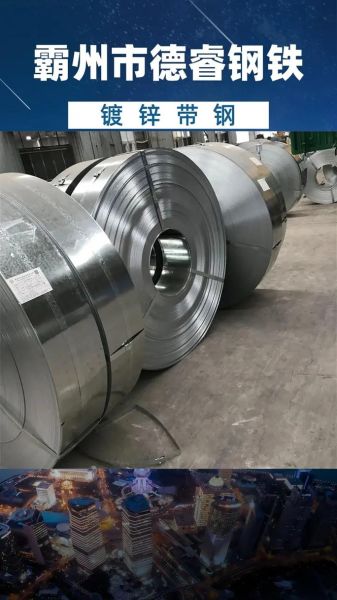 钢带多少钱一吨_钢带生产厂家怎么选