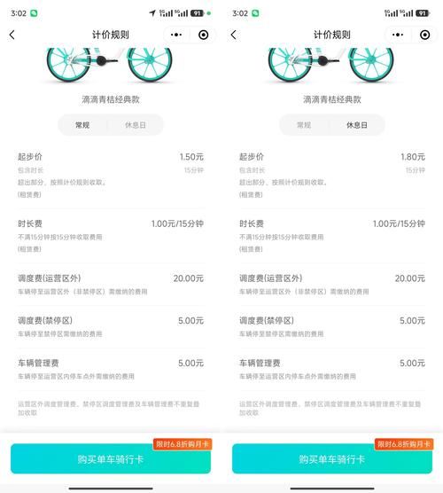 共享单车盈利模式有哪些_如何降低运维成本