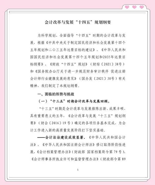 会计行业发展前景怎么样_会计行业未来趋势