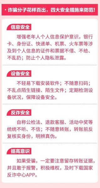 老年人网购平台有哪些_如何防止老人被骗