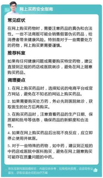 网购安全吗_如何挑选靠谱电商平台