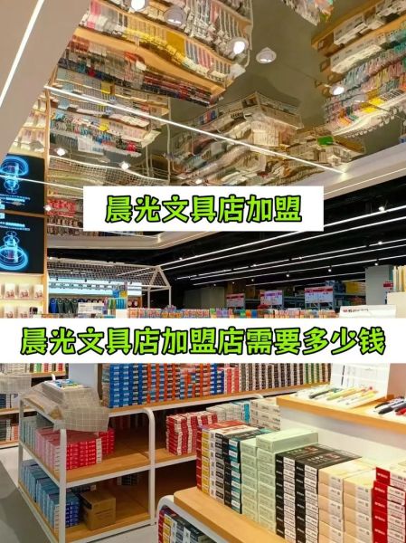 文具店加盟哪个品牌好_2024年文具行业前景如何