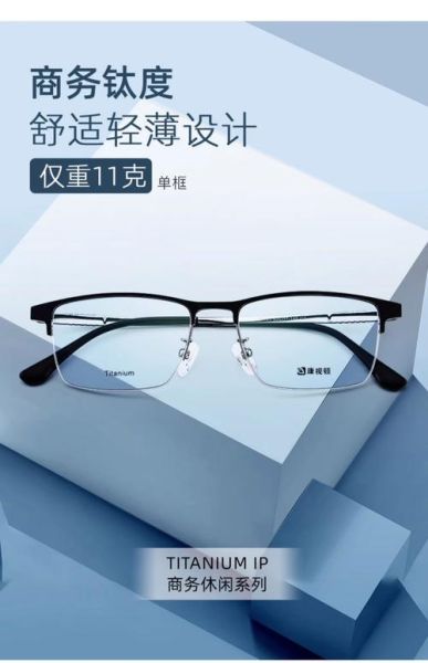 眼镜行业前景怎么样_近视眼镜哪个品牌好