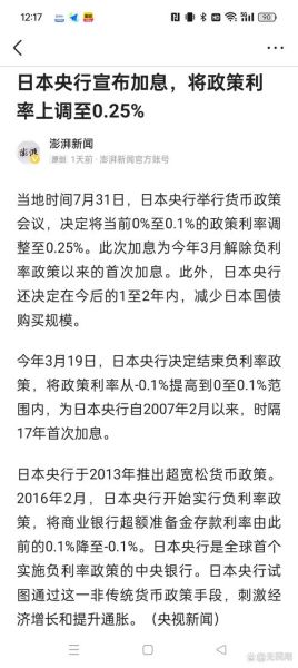 日本互联网金融监管_最新政策有哪些