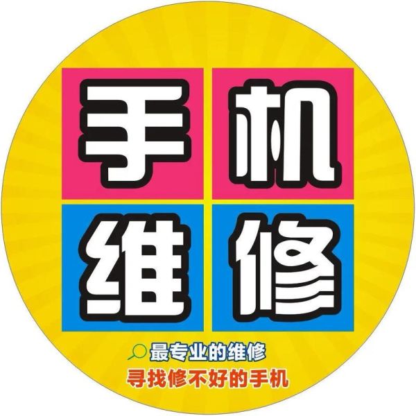 2016手机维修行业前景怎么样_手机维修创业赚钱吗