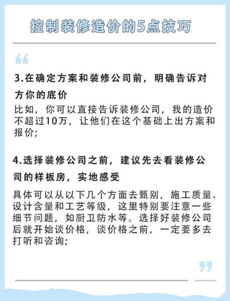 互联网家装靠谱吗_装修预算怎么控制