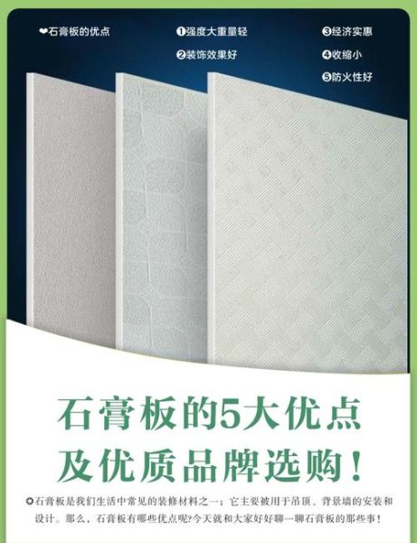 石膏板多少钱一张_网上买石膏板靠谱吗